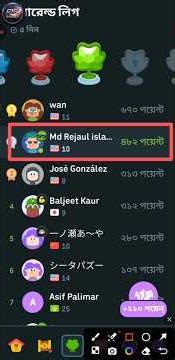 “LEADERBOARD TOP 1 IN DUOLINGO 🌍🥶🤯 | World Rank #1 Achievement!”