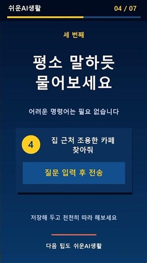 카톡에 챗GPT가? 별도 설치 없이 10초 시작법