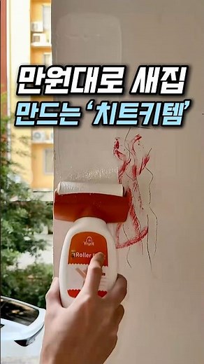 Free wallpaper painting? How to remove mold and graffiti from wallpaper in just 5 minutes 🎨 #Life...