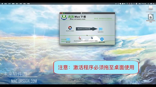 Beyond Compare安装教程