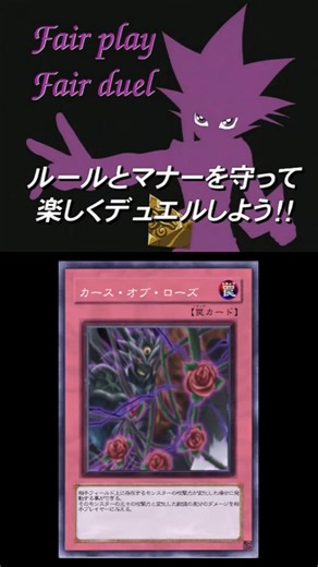 Yu-Gi-Oh! 5D's Curse of Rose activation scene (Episode 22) #YuGiOh #YuGiOh5D'S #yugioh #CurseOfRo...