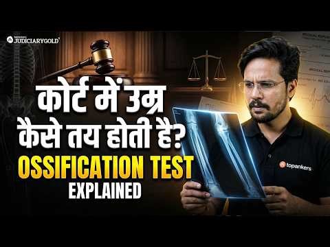 What is Ossification Test in Law? How Do Courts Decide Age? 🤔Ossification Test In Courts Explained✔