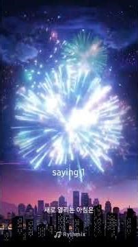 Saying 1ㅡ박건작사.곡mix