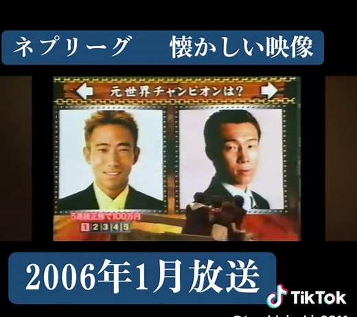 ネプリーグ トロッコアドベンチャーで100万円挑戦