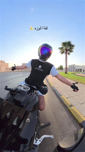 لفة الموزه: أكتشف المزيد من اللفات بالمستقبل