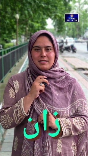 Zaan | زان | What was the original name of Pulwama?