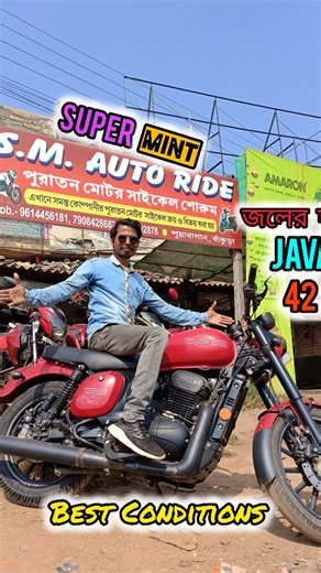 Alamgir Mondal on Instagram: "জলের দামে😱JAVA 42❤️‍🔥 #java42 #sale #reelsfb #instadaily"