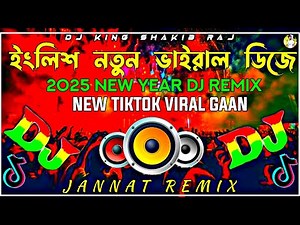 English DJ Gaan | নতুন ডিজে গান | Bulin 47 DJ Song | ডিজে গান DJ 2025 | TikTok Viral DJ Song |
