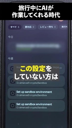 【外出先でもAI】iPhoneから自宅のPCを操るClaude Codeリモート術