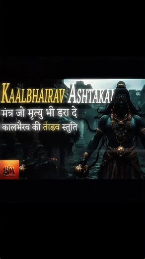 Ancient Sanskrit Mantras That Confuse The Algorithm | Pure Devotional Chant#kaalbhairav #shloka
