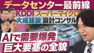 Japan Emerges as Key Hub in Asia’s Expanding Data Center Industry