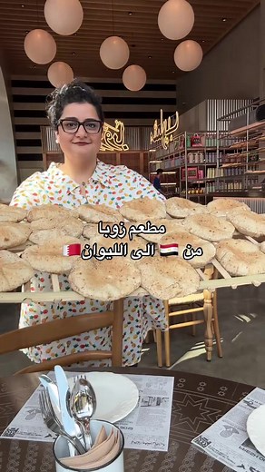 مقاطعة زوبا في البحرين