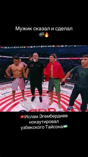 MVP vs RUZIBOEV! #UFParis is LIVE TOMORROW