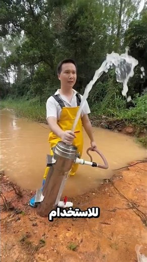 ابتكار بسيط يحوّل الماء المتسخ إلى ماء أوضح 😮؟!