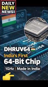 India’s First 64-Bit Chip 🇮🇳 | Dhruv64 Explained