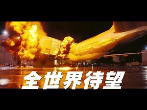 映画『TENET テネット』15秒予告（ストーリー編）