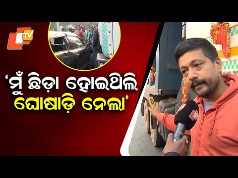 Hyva Truck Rams Car at Red Signal in Bhubaneswar, Vehicle Dragged 20 Metres