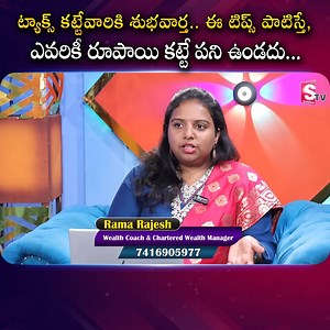 23K views · 62 reactions | Ultimate Income Tax Saving and Tax Planning | ట్యాక్స్ కట్టేవారికి శుభవార్త.. ఈ టిప్స్ పాటిస్తే, ఎవరికీ రూపాయి కట్టే పని ఉండదు.. #sumantvmoney #incometax #taxsaving #taxplanning #planning #incometaxreturn #financialplanning | Sumantv Money | Facebook