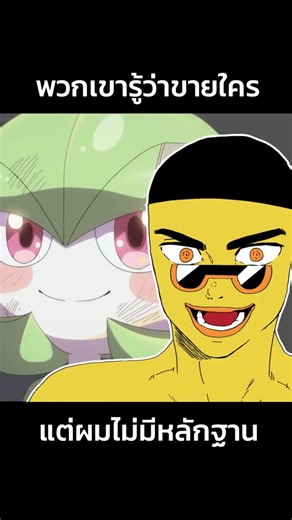 I'm jealous because I got everything. #pokemon #gardevoir #shorts #anime