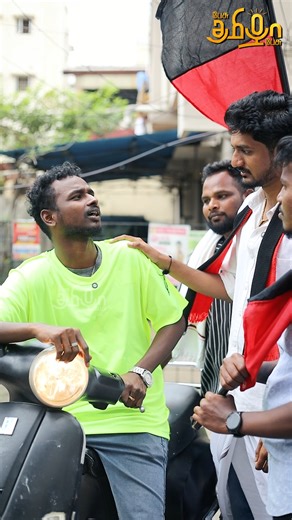 Rajavel Ptp on Instagram: "நீயா நானா பாத்துருவோமா? | DMK Fails TN | Election 2026 | MK Stalin #DMKFailsTN #MKStalin #UdhayanidhiStalin #election2026 #election2026 #pesutamizhapesu"