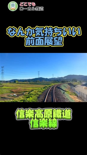 どこ鉄オンライン | なんか気持ちいい "信楽高原鐡道" #滋賀県 #どこ鉄 #信楽高原鐵道 #ローカル線 #鉄道旅 #日本の風景 #旅行 #風景 #japantravel #焼き物 #タヌキ #大河ドラマ #コンビニ いつもご視聴ありがとうございます。... | Instagram