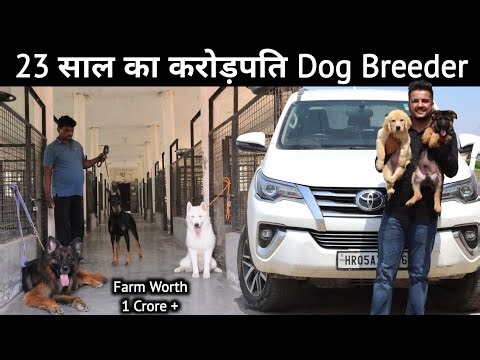विदेश जैसा Dog Farm बना डाला इस युवा ने | Farm Worth 1 Crore | Dog Breeding Business