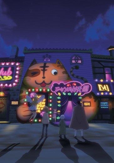 Interspecies Reviewers - Season 1 (2020)