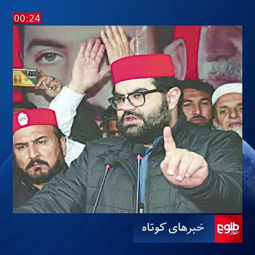 خبرهای کوتاه، ۸ جدی