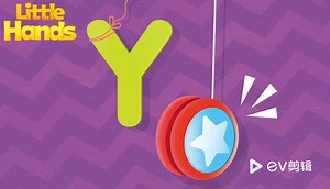 幼儿启蒙英语分享~字母Y