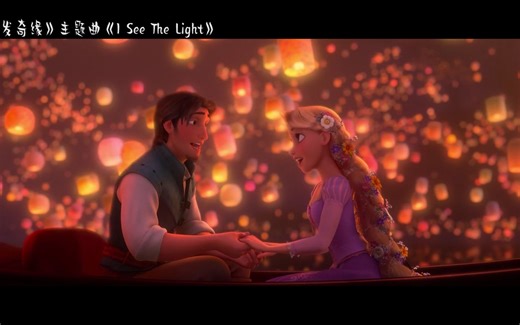 迪士尼经典童话故事【长发公主】插曲 画面唯美 歌声动听