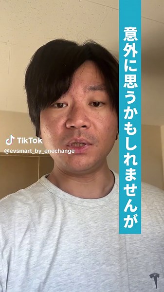 EV充電スポット検索アプリの便利な使い方