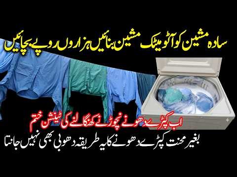 WASH YOUR CLOTHES IN NO TIME || WASHING MACHINE HACKS AND TRICKS by Recipes Home n1 Tips and tricks