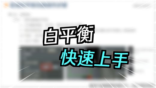 56.MVS客户端操作_区域白平衡 海康面阵工业相机更多产品购买技术资料可联系 +V15816824584 #海康机器人#工业相机#面阵相机#+V1581682