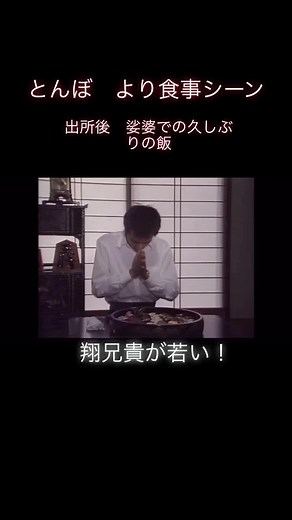 #長渕剛#哀川翔#とんぼ#ドラマ#飯テロ#お寿司#明日はお寿司で決まり