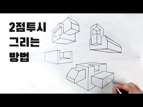 Knowing perspective makes sketching easier. How to draw in two-point perspective.