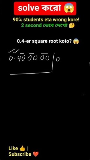 What is the Square Root of 0.4? 😱 | Maths Trick #Shorts