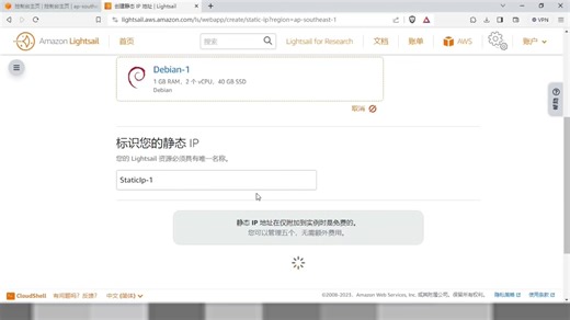 亚马逊云lightsail服务器使用教程（二）