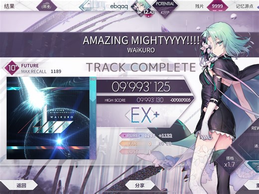 【Arcaea/末尾附图，性了12次了】AMAZING MIGHTYYYY!!!! (ftr10.7) 性元 起因是结尾大拇指砸歪了，后面开始漫长的折磨