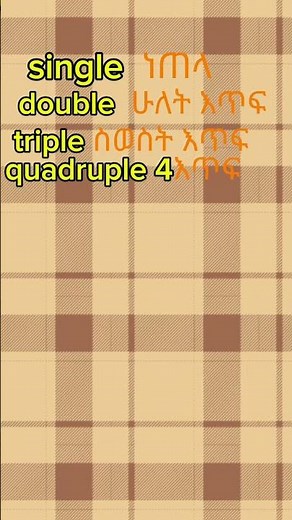 “Double to Decuple Explained in english and Amharic #vocabulary