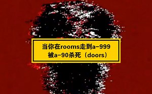 当你在rooms里的 a-999被a-90杀死（doors）