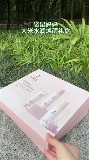 袋鼠妈妈水乳护肤品大米补水保湿洗面奶洁水乳面霜精华套装生日礼物 【补水·美白防晒】洁面 水 乳 面霜 防晒