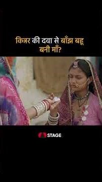 डुबकी लगाते हुए किन्नर का हुआ खुलासा ? #khejdiOnSTAGE