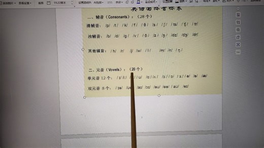 英语音标——元音读法