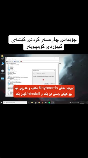 بەم ڕێگایە هەوڵبە کێشەی کیبۆردی کۆمپیوتەرەکەت چارەسەر بکەی... #computer #keyboard #typing #pctips #fyppppppppppppppppppppppp