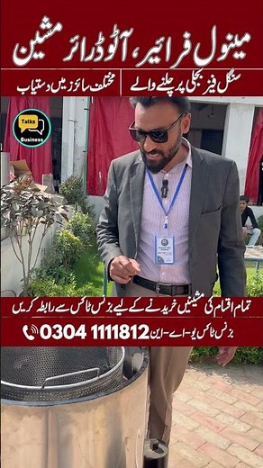 How to Start a Snack Business: Step-by-Step Guide with 36 Inch Manual Fryer & Auto Dryer