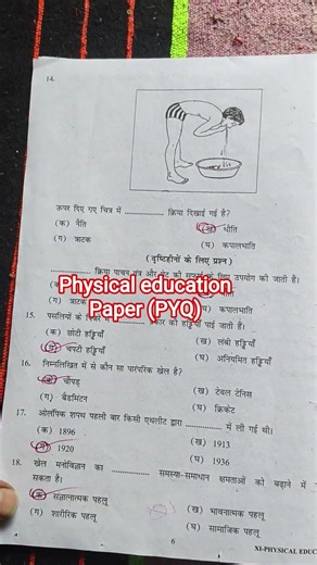 Class 11 physical education final exam question paper 2026 solution/physical education paper 2026