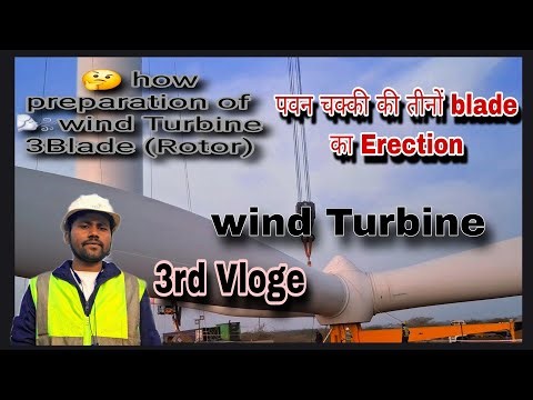 #How Do preparation of Rotor in windTurbine Generator#WTG Full video of blade assembly my 3rd #vloge