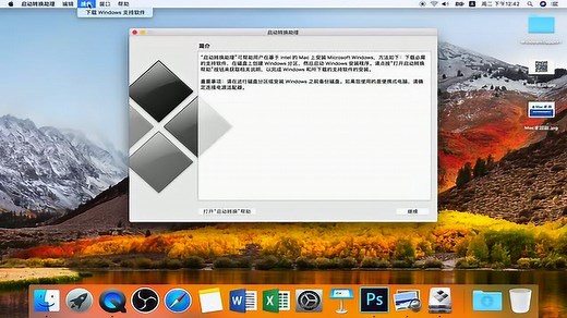 苹果电脑Windows驱动bootcamp下载方法-Mac家园_高清1080P在线观看平台_腾讯视频