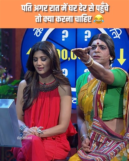 828K views · 10K reactions | If laughter is therapy, we’re the most affordable doctor around! Relive The Kapil Sharma Show’s greatest LOL moments, right here.  Follow now—no appointment needed! #shamitashetty #rajkundra #shilpashetty | Vaiko Comedy | Facebook