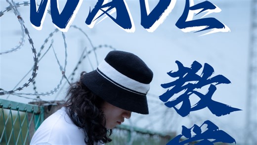 详细的wave教学来了，主要攻克wave衔接不流畅与容易忽略的细节点，小白必看！